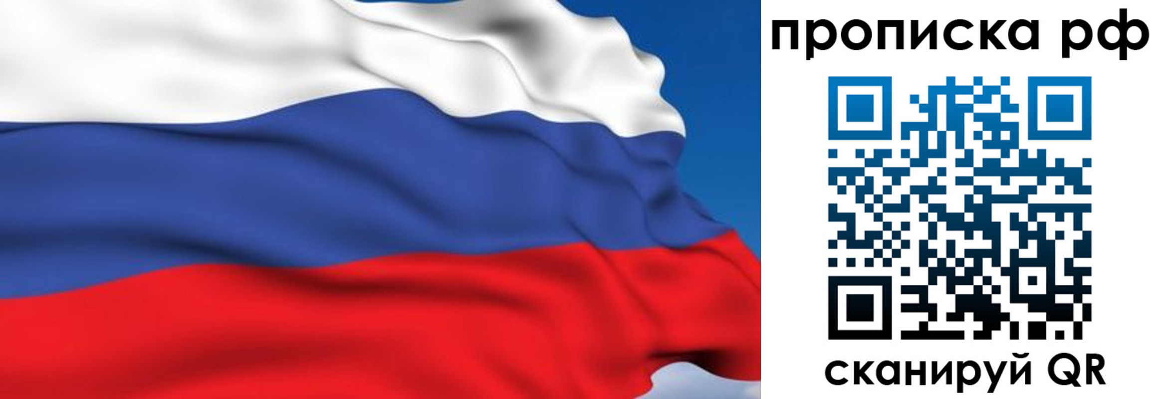 временная прописка в Калининграде