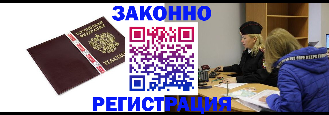 где прописаться в Калининграде