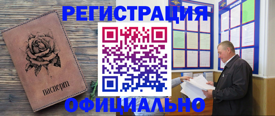 временная регистрация для всех в Калининграде