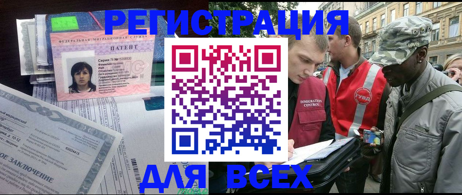 прописка гарантия в Калининграде