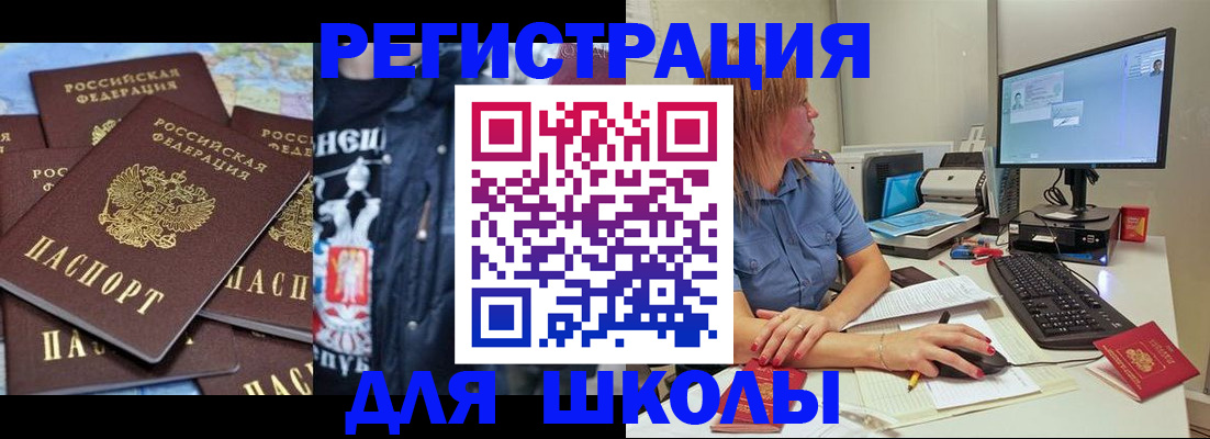 временная регистрация поиск в Калининграде